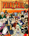 Fairy Tail