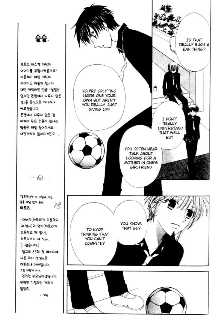 Fruits Basket 86 Read Fruits Basket Chapter 86 Online Page 9 Fruits basket is a manga created and illustrated by natsuki taka and was published in hana to fruits basket remake anime is scheduled to be released in 2019. fruits basket 86 read fruits basket chapter 86 online page 9
