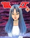 Tomie
