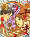 Uzumaki
