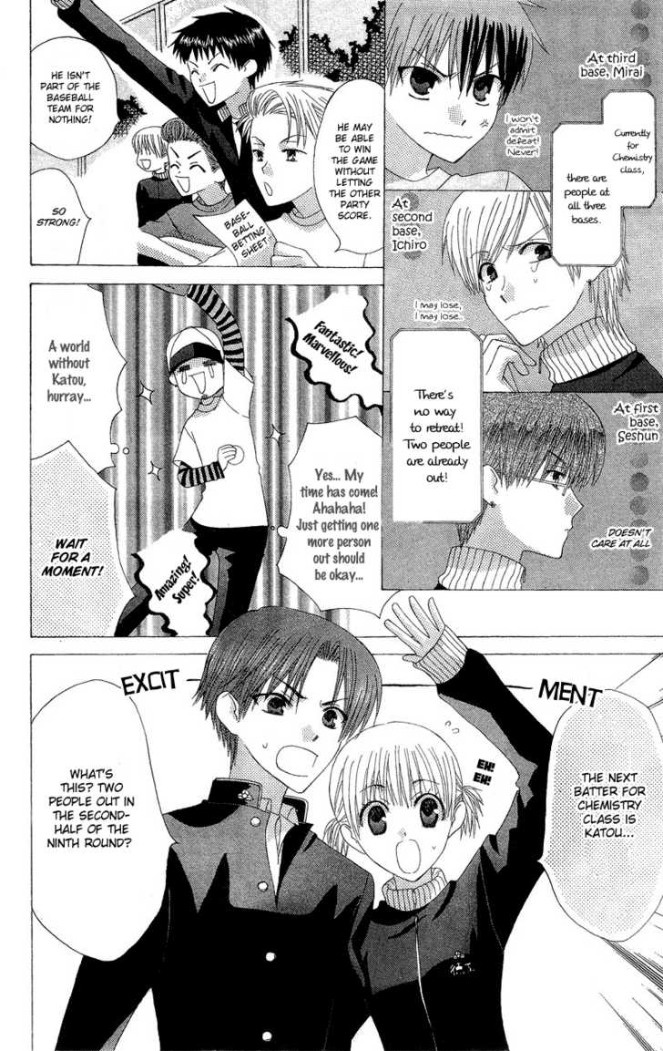 Ah! Itoshi no Banchousama 3 - Read Ah! Itoshi no Banchousama Chapter 3