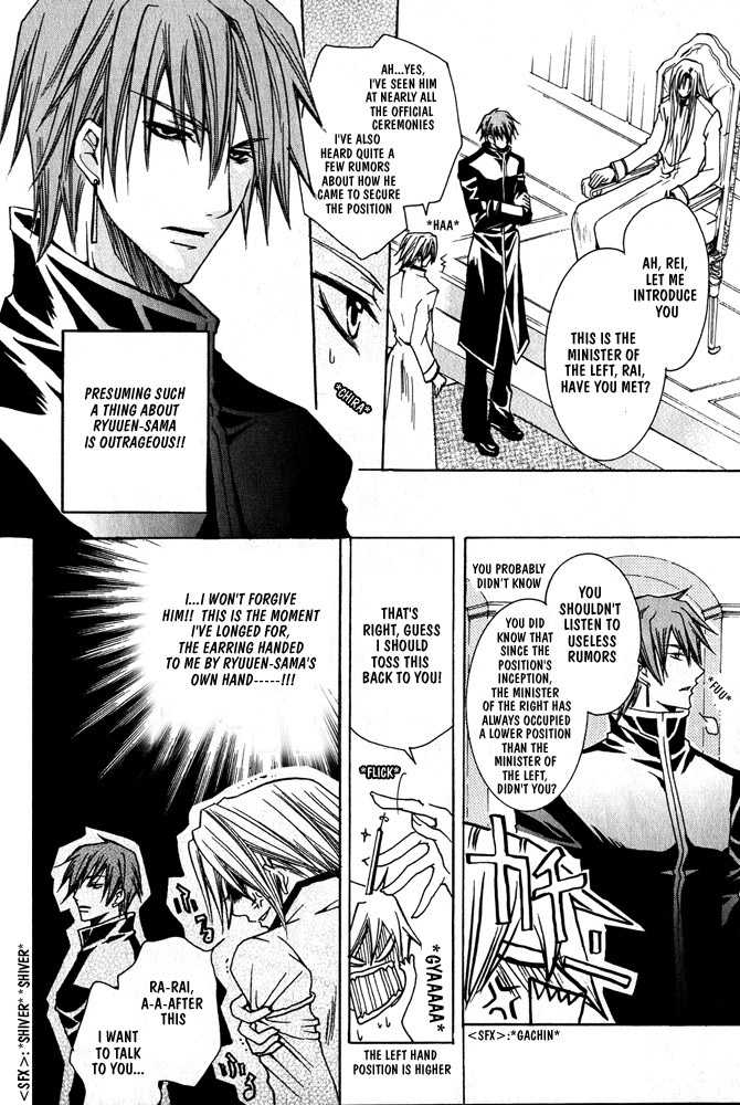 Oujisama Game 3 - Read Oujisama Game Chapter 3 Online - Page 6