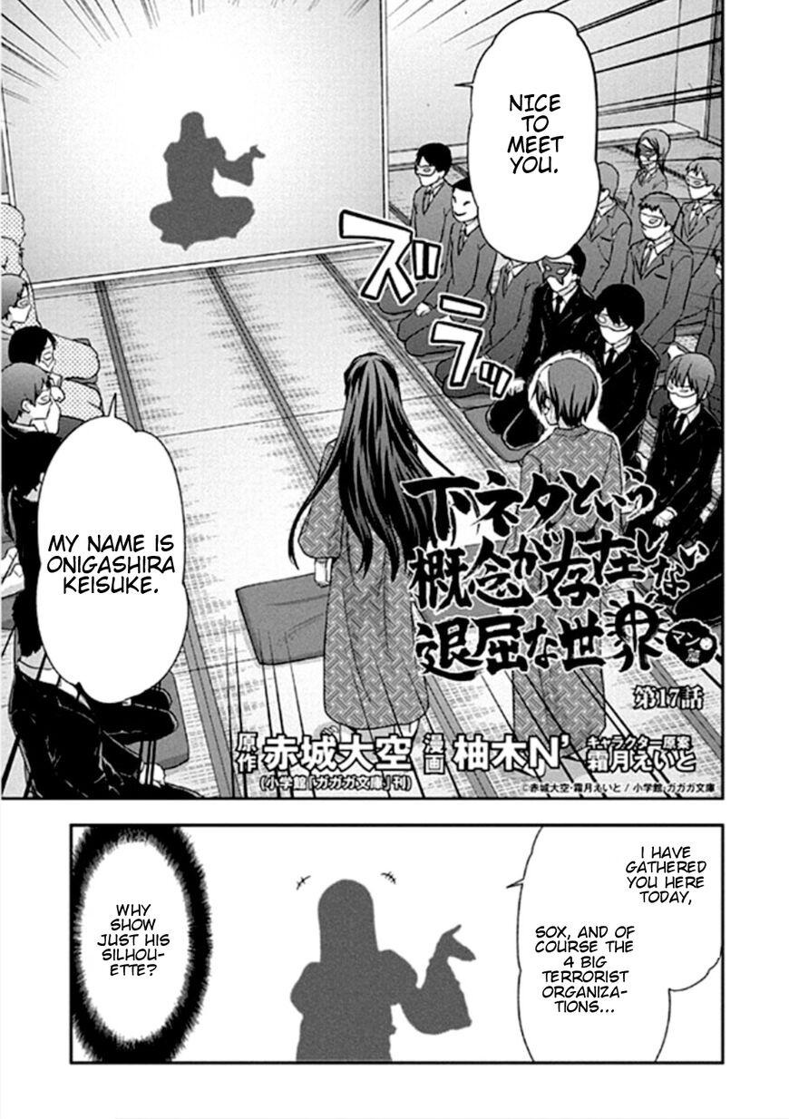 Shimoneta To Iu Gainen Ga Sonzai Shinai Taikutsu Na Sekai Shimoneta to Iu Gainen ga Sonzai Shinai Taikutsu na Sekai - Manmaru Hen 17 - Read Shimoneta to