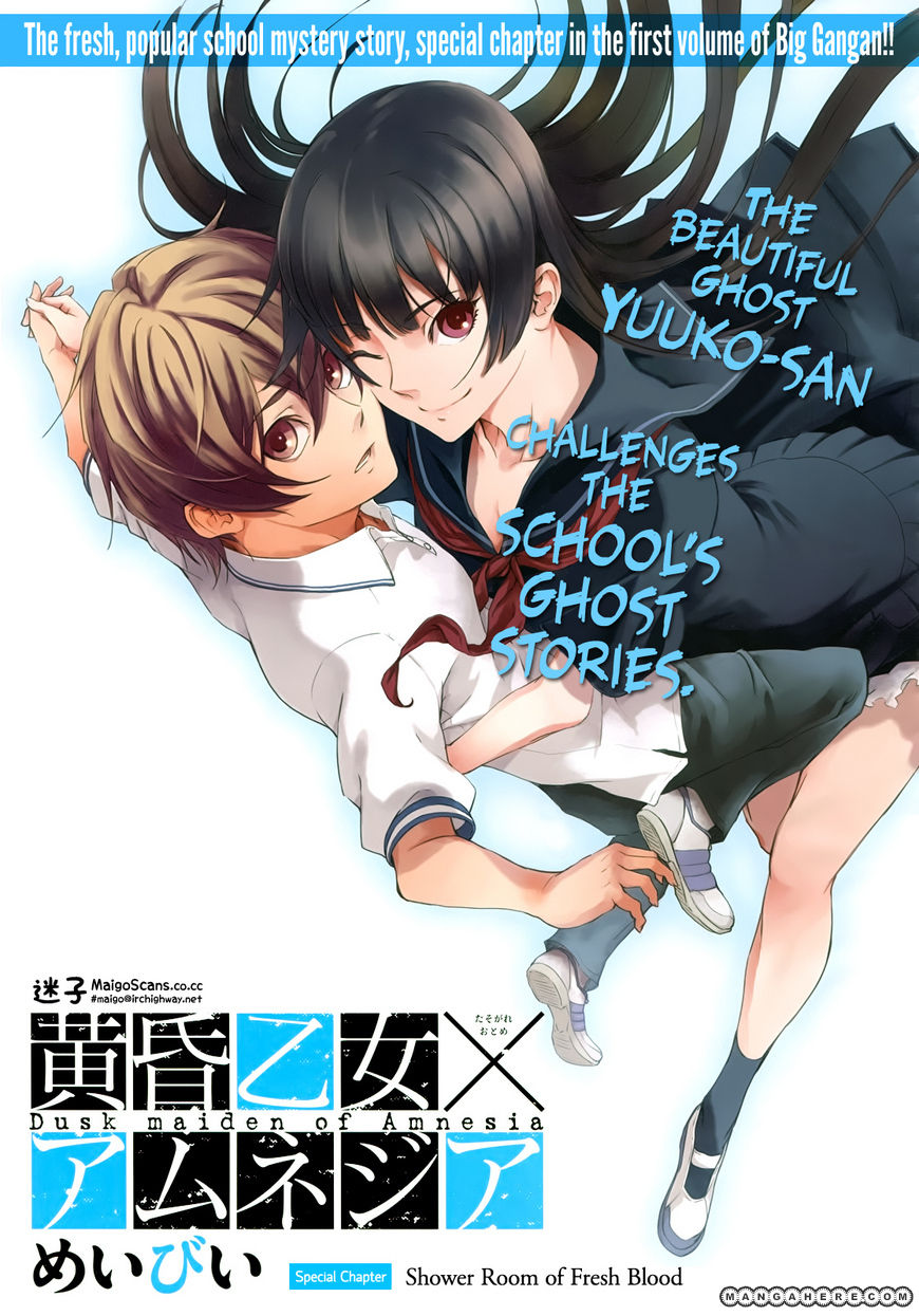 Get Wallpaper Read Tasogare Otome X Amnesia Chapter 002 5 Free Online Kissmanga Desktop Wallpaper Free