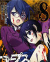 Corpse Party Blood Covered