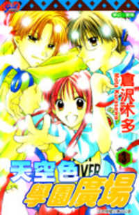 Shoujo Releases Read Latest Shoujo Manga Releases Online