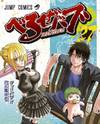 Beelzebub