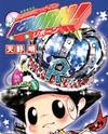 Katekyo Hitman Reborn
